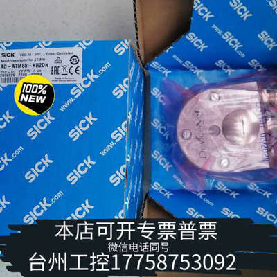 台州设备AD-ATM60-KR2DN   SICK 2029229实