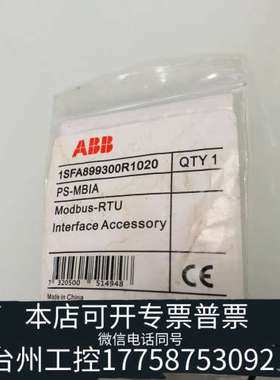 台州设备ABB 1SFA899300R1020  PS-MBIA