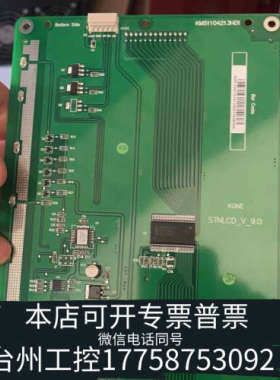 美伦机械通力9寸液晶显示屏KM51104213H01蓝屏 少量现