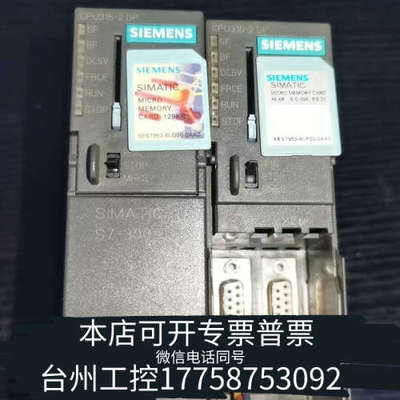 台州设备S7-300 CPU315-2 DP模块，带128KB