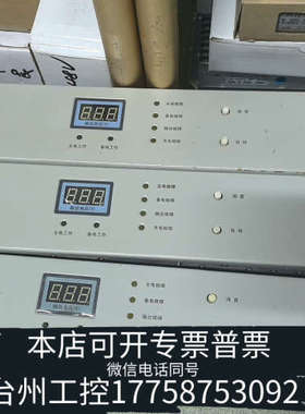 台州设备北京豪沃尔消防电源盘HBM1003   无