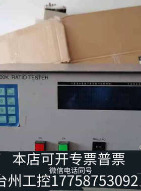 美伦机械仪 比率仪ratio tester测