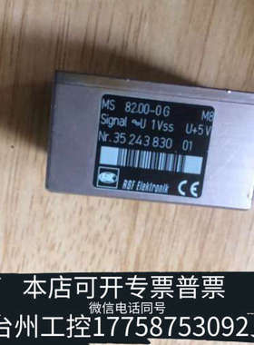 台州设备RSF Elektronik光栅尺读数头MS 82.00-0