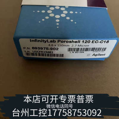 台州设备693975-902液相色谱柱，InfinityLab