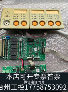 台州设备泰和安TX3002多线控制盘，TX3006多线控制盘，TX3