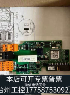 台州设备伟肯变频器IO卡+OPTBJ