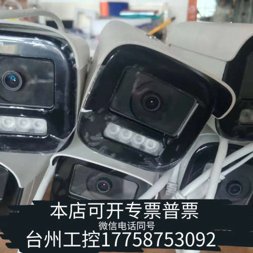 台州设备DS-2CD2T46WDV3-i5 4mm