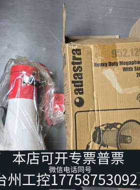 台州设备adastra 952.125.带警报喇叭。