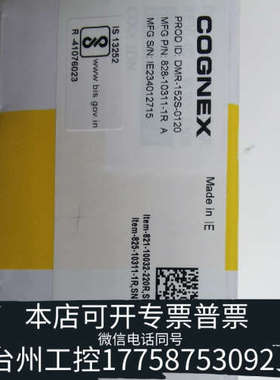 台州设备康耐视读码器，DM152S-0120，！