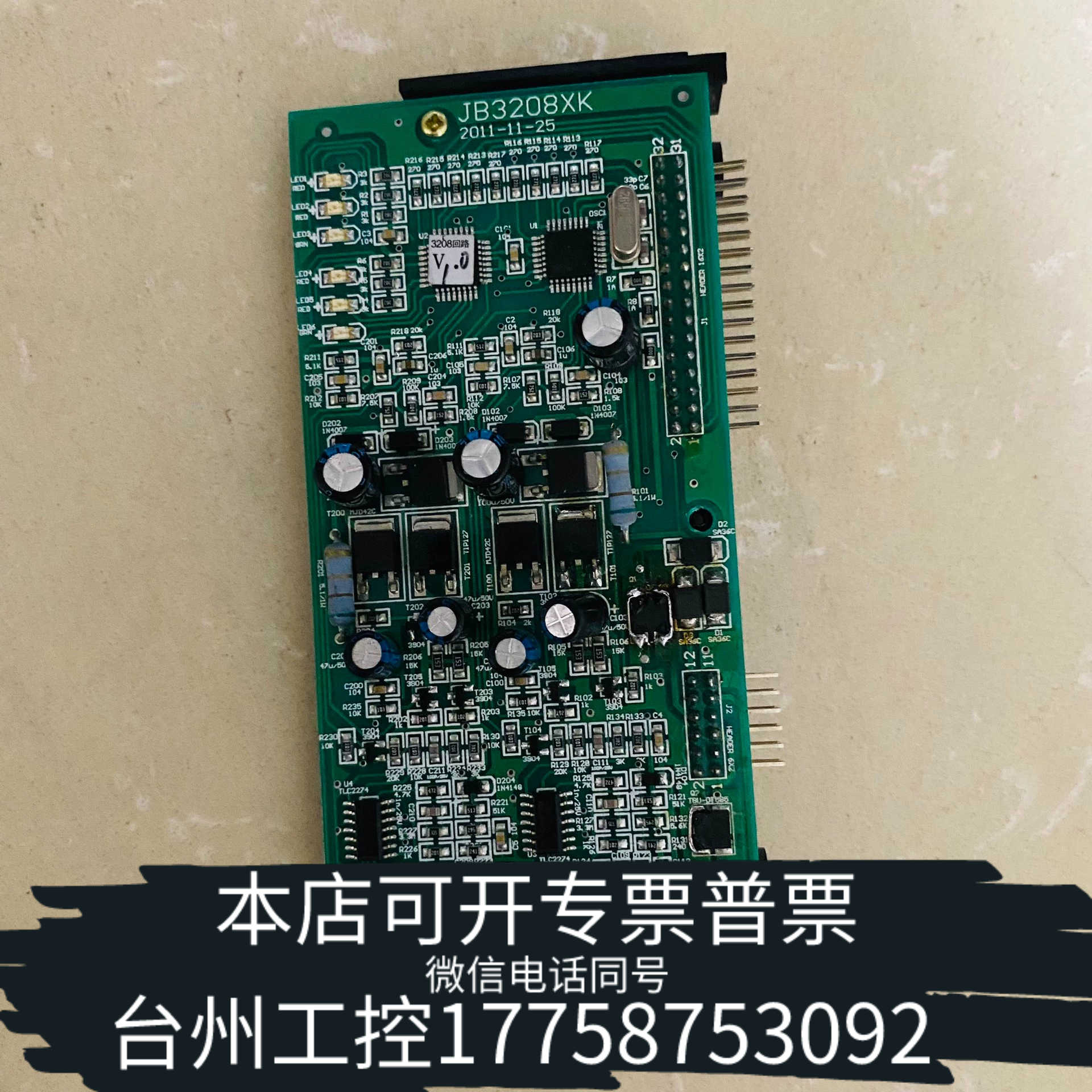 台州设备松江3208XK回路板当天发货松江3208回路板