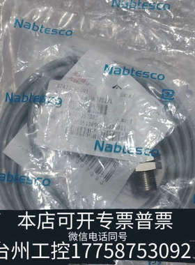 台州设备NABCO Nabtesco 7473285601 件，