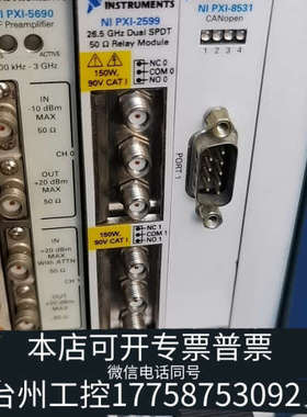 台州设备NI PXI-2599 PXI-8531 PXI-5690