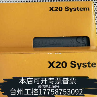 台州设备贝加莱X20AT2222