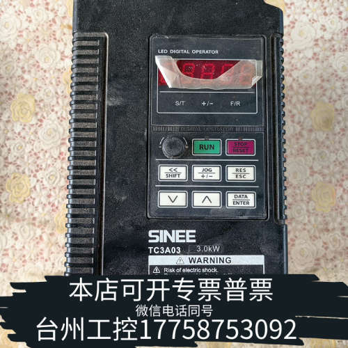 台州设备正弘3kw变频器TC3A03，坏了，主回路，