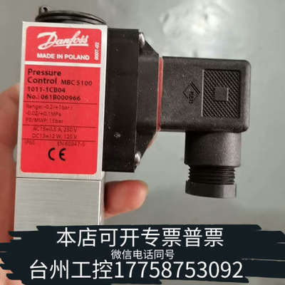美伦机械061B000966丹佛斯压力开关，