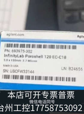 台州设备24年 InfinityLab Poroshell 1