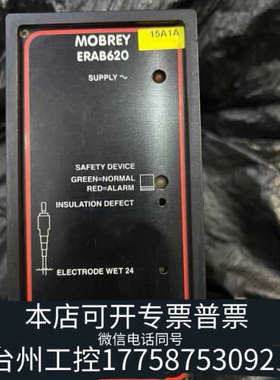 台州设备MOBREY+ERAB620+控制器