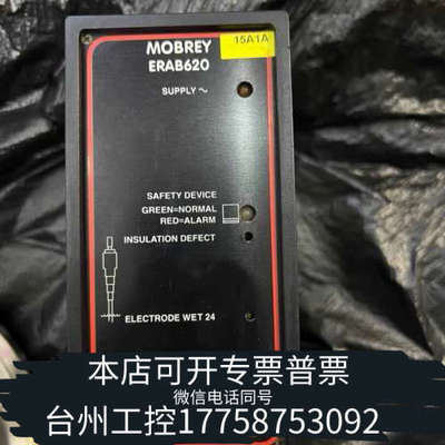 台州设备MOBREY+ERAB620+控制器