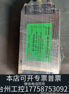 台州设备WYNFT50T2A！！