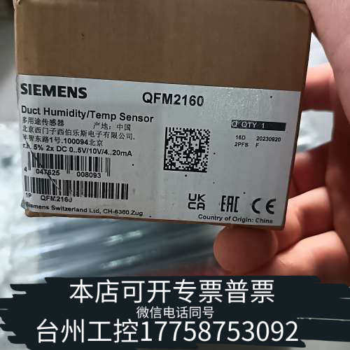台州设备QFM2160，，1个。