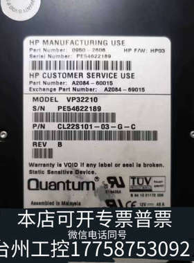 美伦机械昆腾/QUANTUM VP32210 2G/2.1G 50针