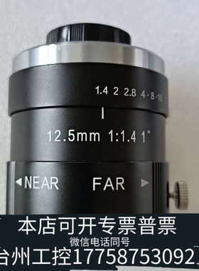 台州设备Chiopt长步道工业镜头 HC1205A 500万1寸靶面