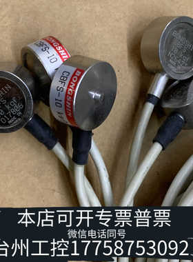 台州称重传感器CBFS-10 kgf，六个（还二个），