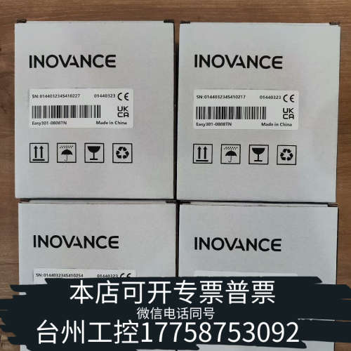 台州设备#PLC汇川Easy301-0808TN  ，盒