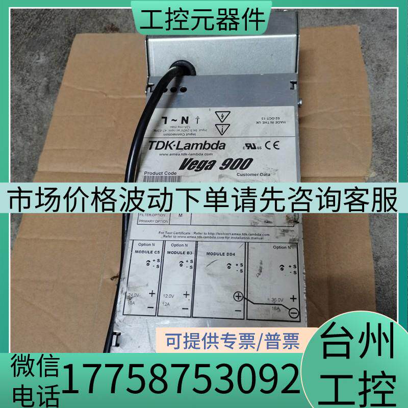 正品原装TDK-LAMBDA美国VEGA900多路输出电源模块.包通询价