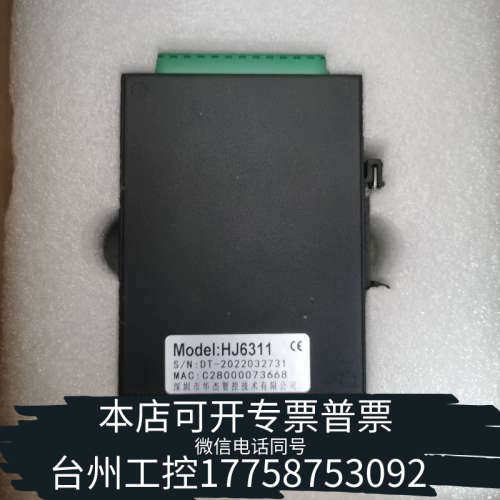 台州设备Profinet转Modbus485RTU网关11路同步采集