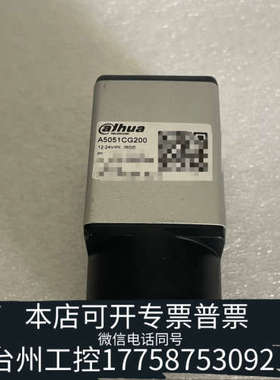 台州设备A5051CG200 大华工业相机 50万像素 200帧 彩