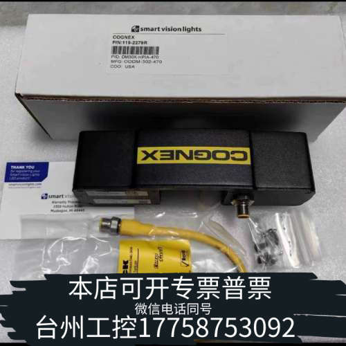 台州设备康耐视DM30X-HPIA-470 1套