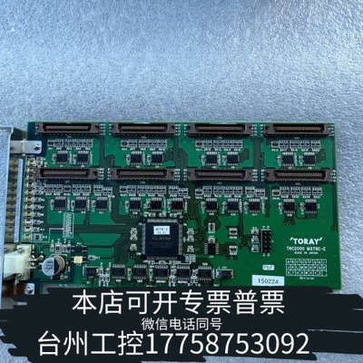 台州设备议价TORAY TNC2000 MSTNC-D 东丽 信号