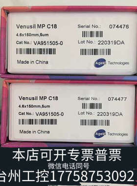 美伦机械艾杰尔色谱柱，MP只用过1次，VA951505-0