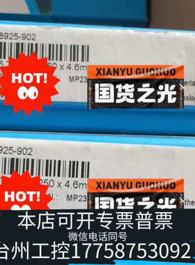 台州设备518925-902 TC-C18色谱柱 4.6x25