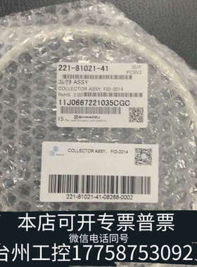 台州设备岛津收集极，221-81021-41