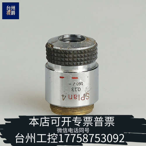 台州设备奥林巴斯SPLAN 4/0.13 160/- 4倍 160