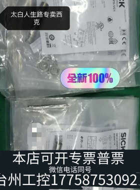 台州设备SICK西克IM12-06BNPS-ZC1货号6