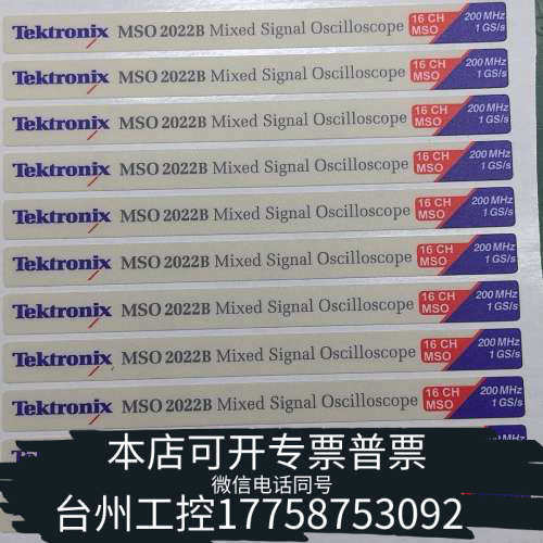 台州设备MSO2022B示波器标签，200。