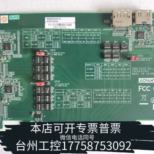 台州设备 SOM-EA20转接卡HDMIDP端口适用SOM-DB