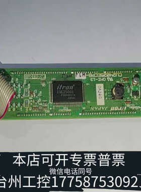 台州设备CU24025ECPB-W1J 工业屏 就一块