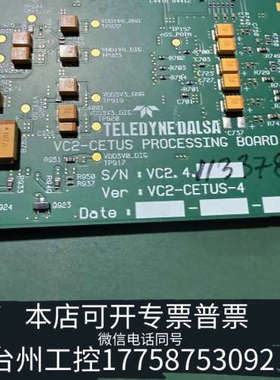 台州设备TELEDYNE DALSA VC2-CETUS PROCE
