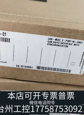 台州设备NI USB-8502 784662-01 卡