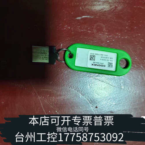 台州设备康耐视，型号VRPO-MAX-WB，，