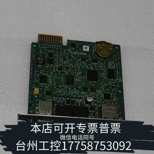 台州设备 AP9641网络管理卡 卡  测
