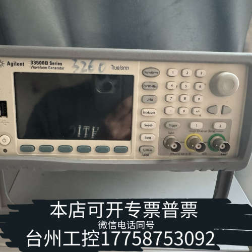 台州设备33522B任意波形发生器，双通道，30MHz，正