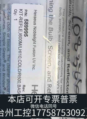 台州设备Hereaus 589995反射罩/磁控管及558434D感