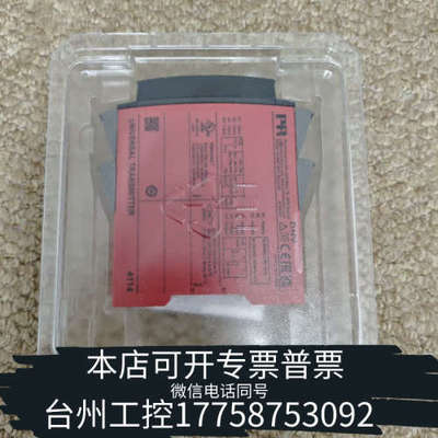 台州设备PR 4114 + PR 4501， 丹麦佩勒通用隔离放大器