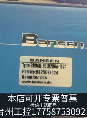 台州设备BANSEN编码器 BH90N-25L02R6A-1024