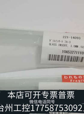 台州设备岛津色谱用Partnumber221-14093